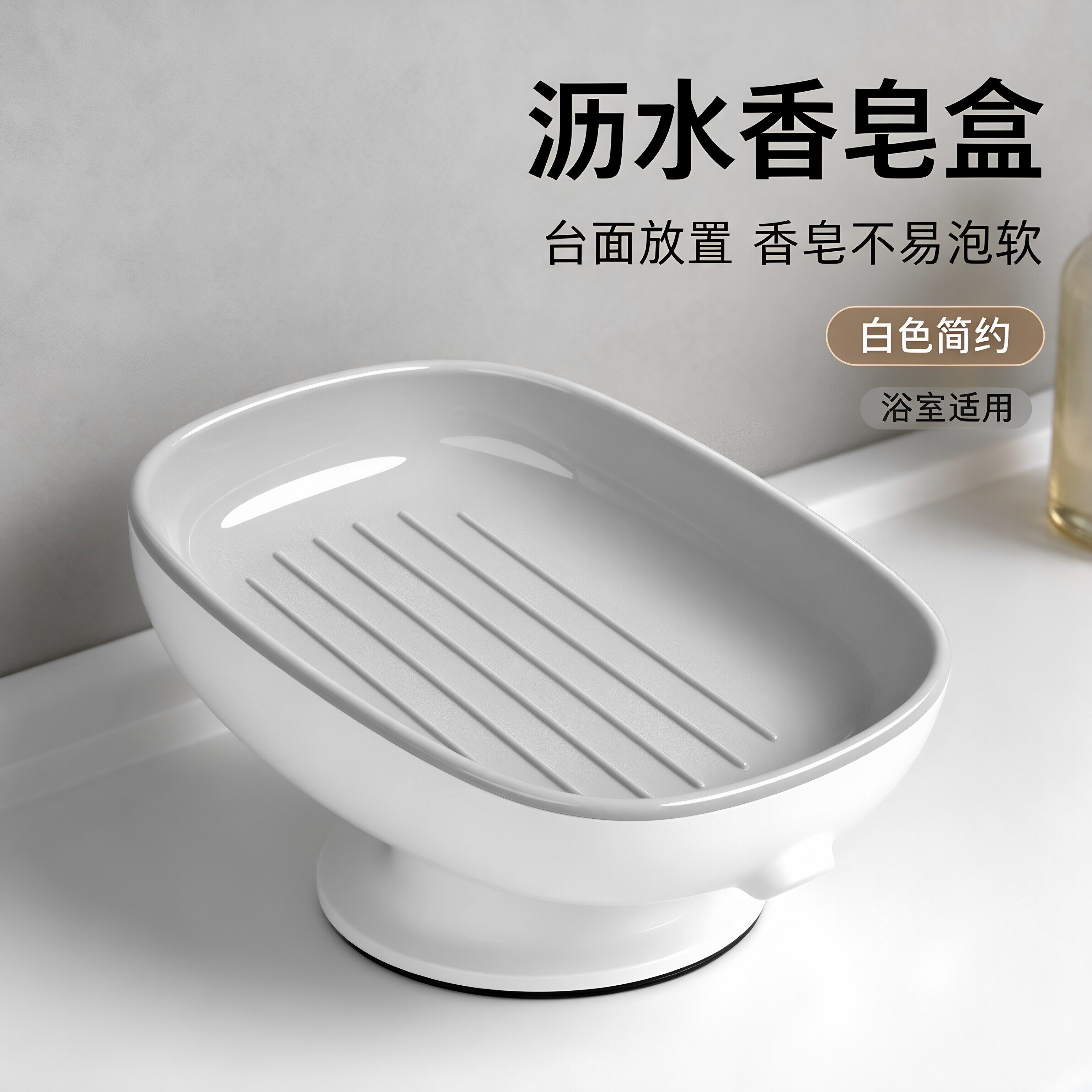 自动沥水香皂盒|肥皂便携收纳