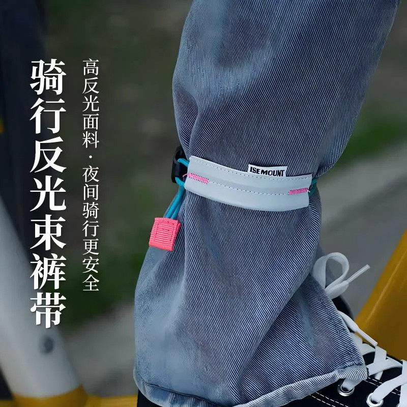 骑行夜跑安全反光束腿带