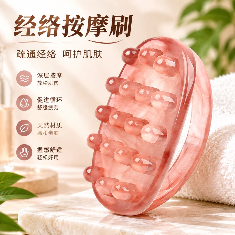树脂经络按摩刷全身头部头皮按摩梳腹部带脉刷腿部