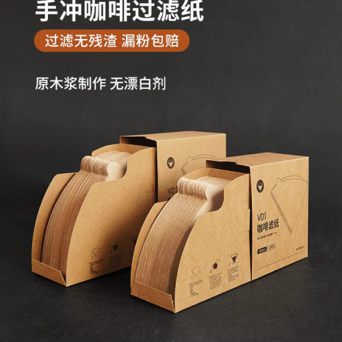 滴漏手冲无漂白咖啡滤纸
