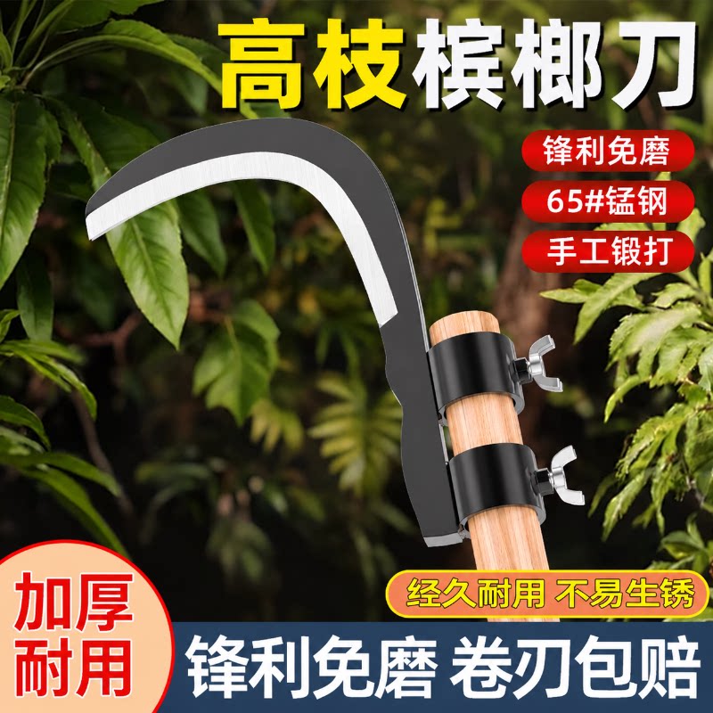 加厚锰钢镰刀砍枝修枝神器图片