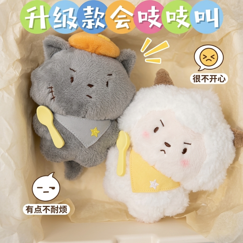 懒羊羊灰太狼吱吱叫毛绒钥匙扣
