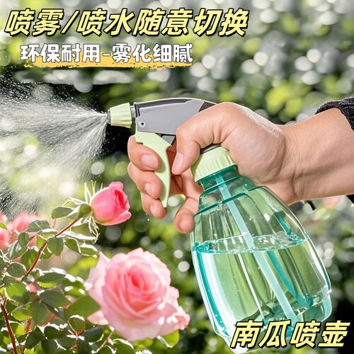 家用喷壶浇水清洁酒精专用园艺南瓜喷壶瓶气压式浇花喷雾瓶分装瓶