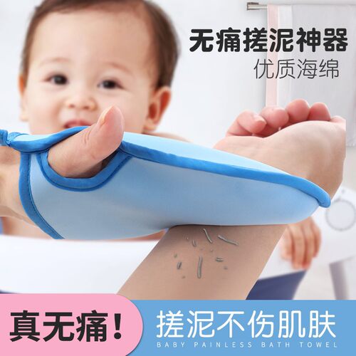 儿童搓澡海绵无痛搓泥神器