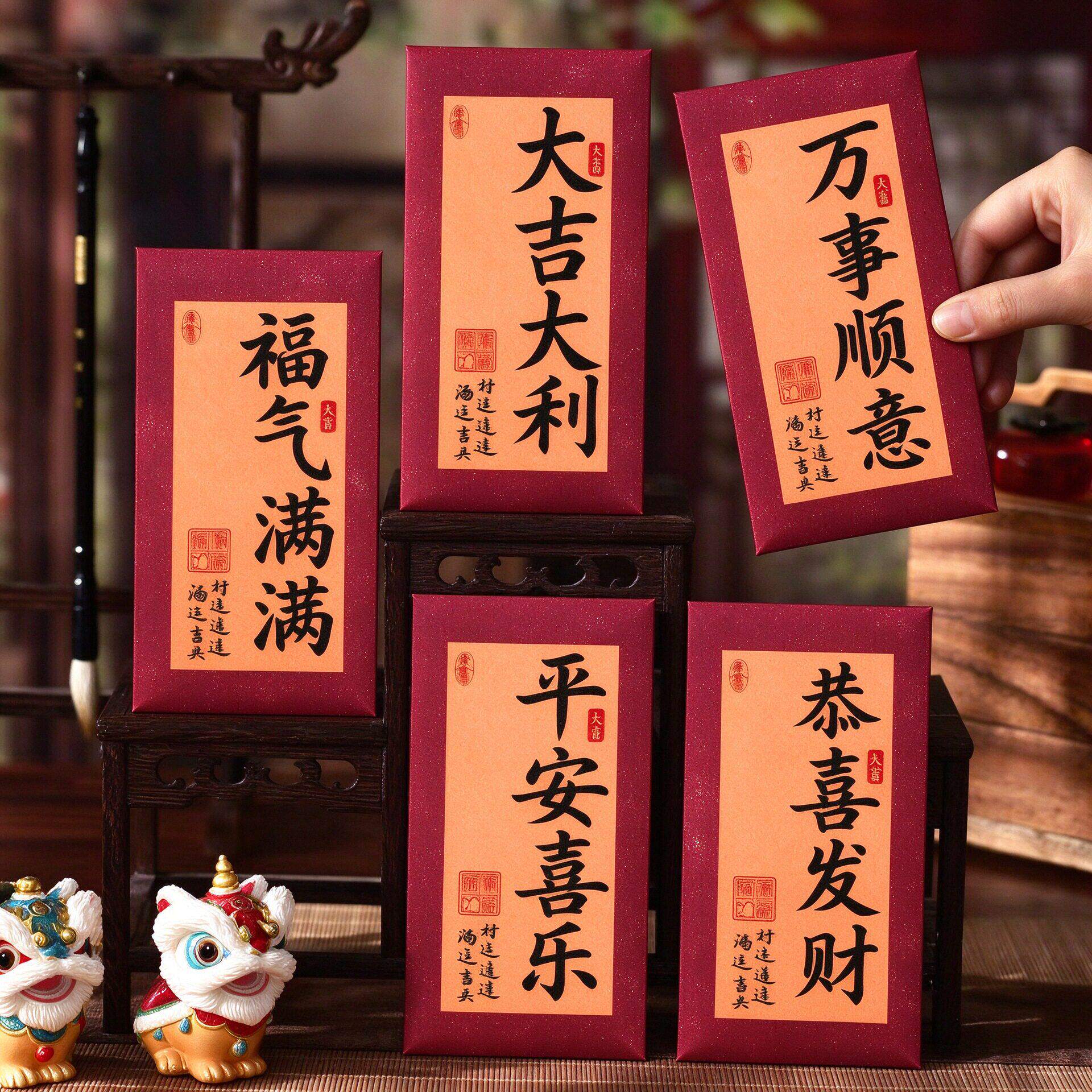 2027羊年新年高档压岁利是封