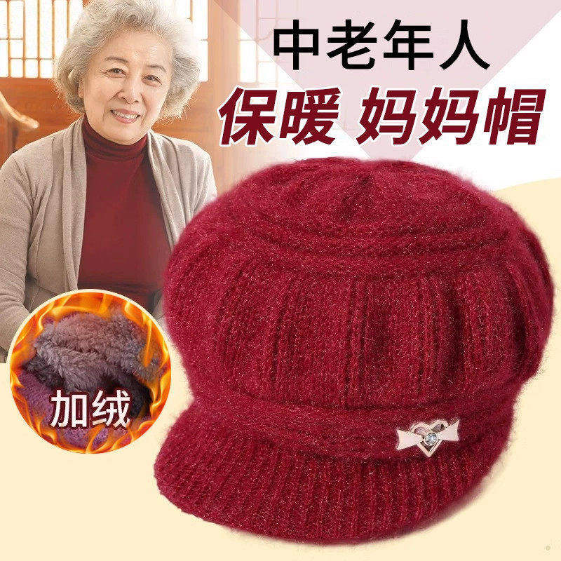 秋冬中老年女加绒护耳针织毛线帽