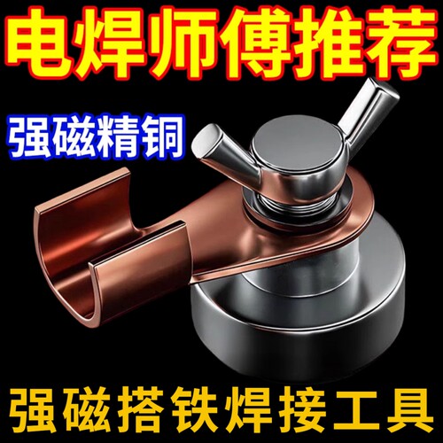 【强磁搭铁】手动焊接工具焊机地线强磁搭铁工具耐高温电焊机地线