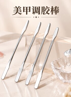 美甲不锈钢双头两用调色晕染笔