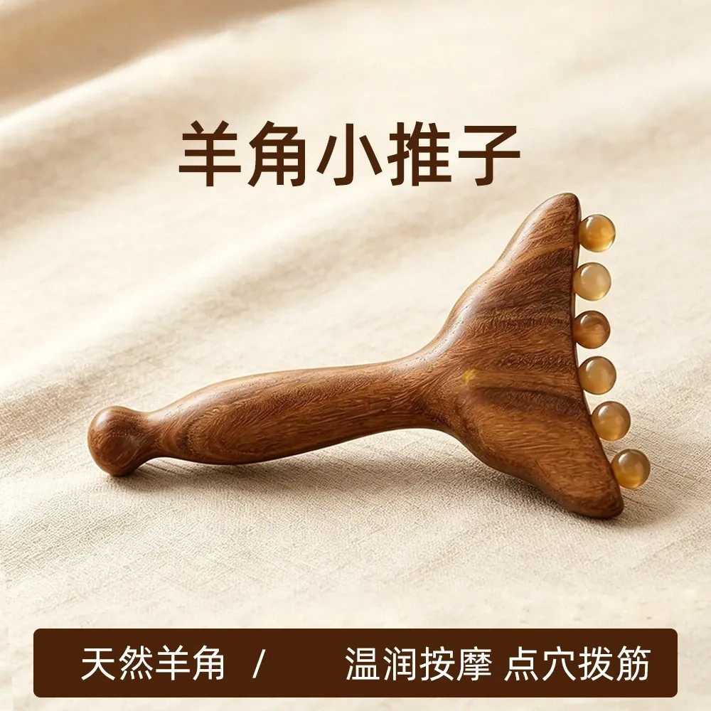 羊角小推子按摩梳经络梳子脸部全身按摩拨筋棒羊角美人推按摩工具