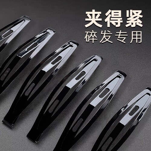 韩版黑色发卡头发夹子简约顶夹边夹烤漆刘海发夹不伤发成人发夹女