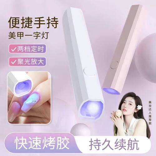 限购1件！充电紫外线速干美甲灯