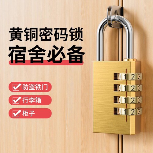 黄铜密码锁挂锁小型家用门锁宿舍柜子锁头储物柜行李箱学生防盗