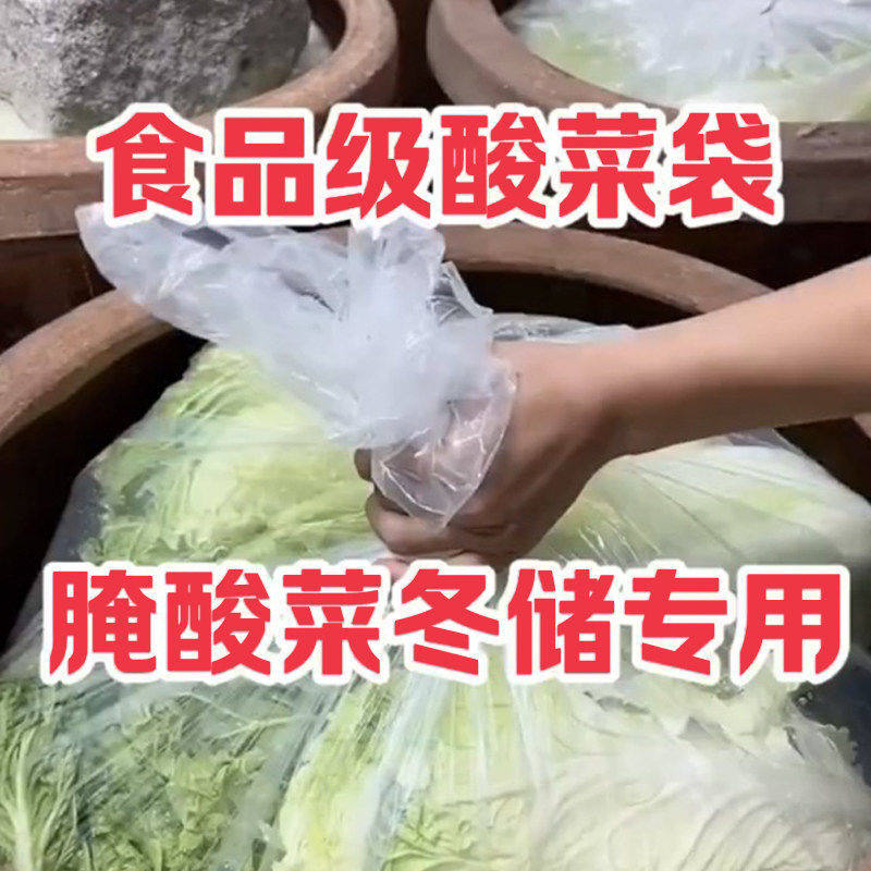 食品级腌酸菜内膜袋不漏水