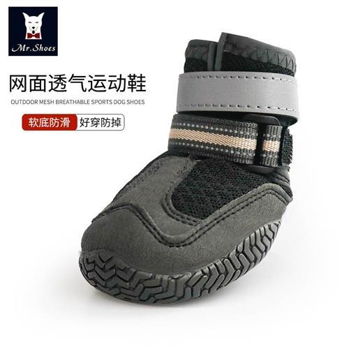 mrshoes狗狗鞋子冬季透气中大型犬防掉边牧金毛大狗宠物鞋狗脚套