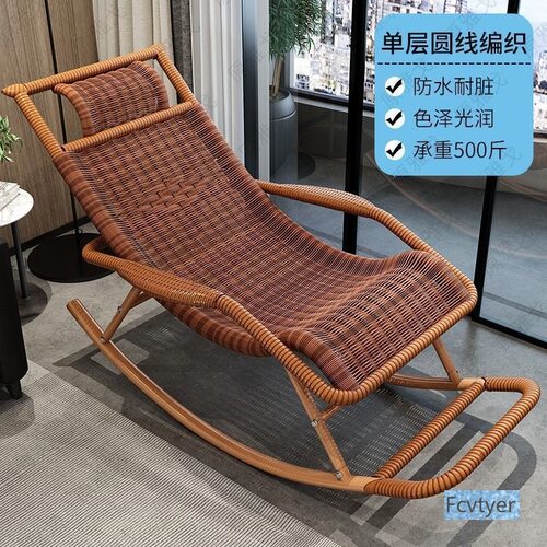 长跃邦休闲摇椅躺椅大人摇摇椅子摇摇椅家用阳台逍遥躺椅藤编藤椅