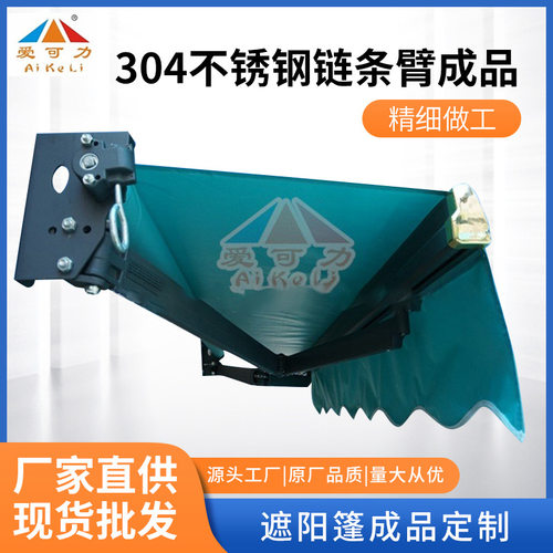 成品手动伸缩遮阳棚门店屋檐户外链条曲臂收缩折叠铝合金雨棚批发