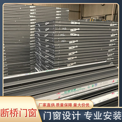 断桥铝门窗铝合金别墅自建房封窗系统窗封阳台平开窗门窗隔热钢化