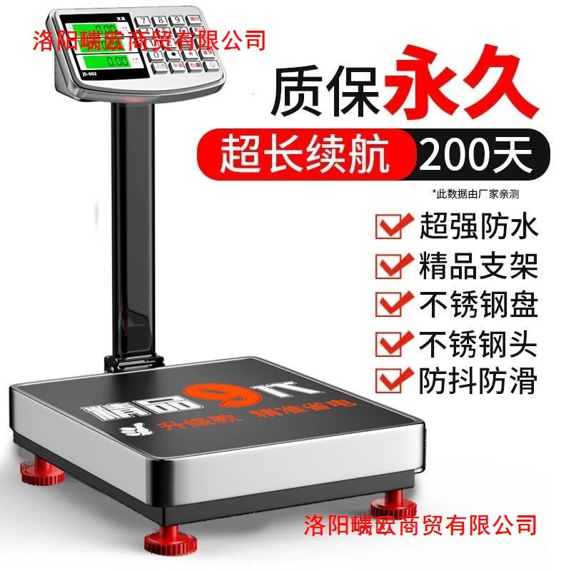 军胜新款电子秤公斤商用做生意台秤家用折叠电子称重器图片