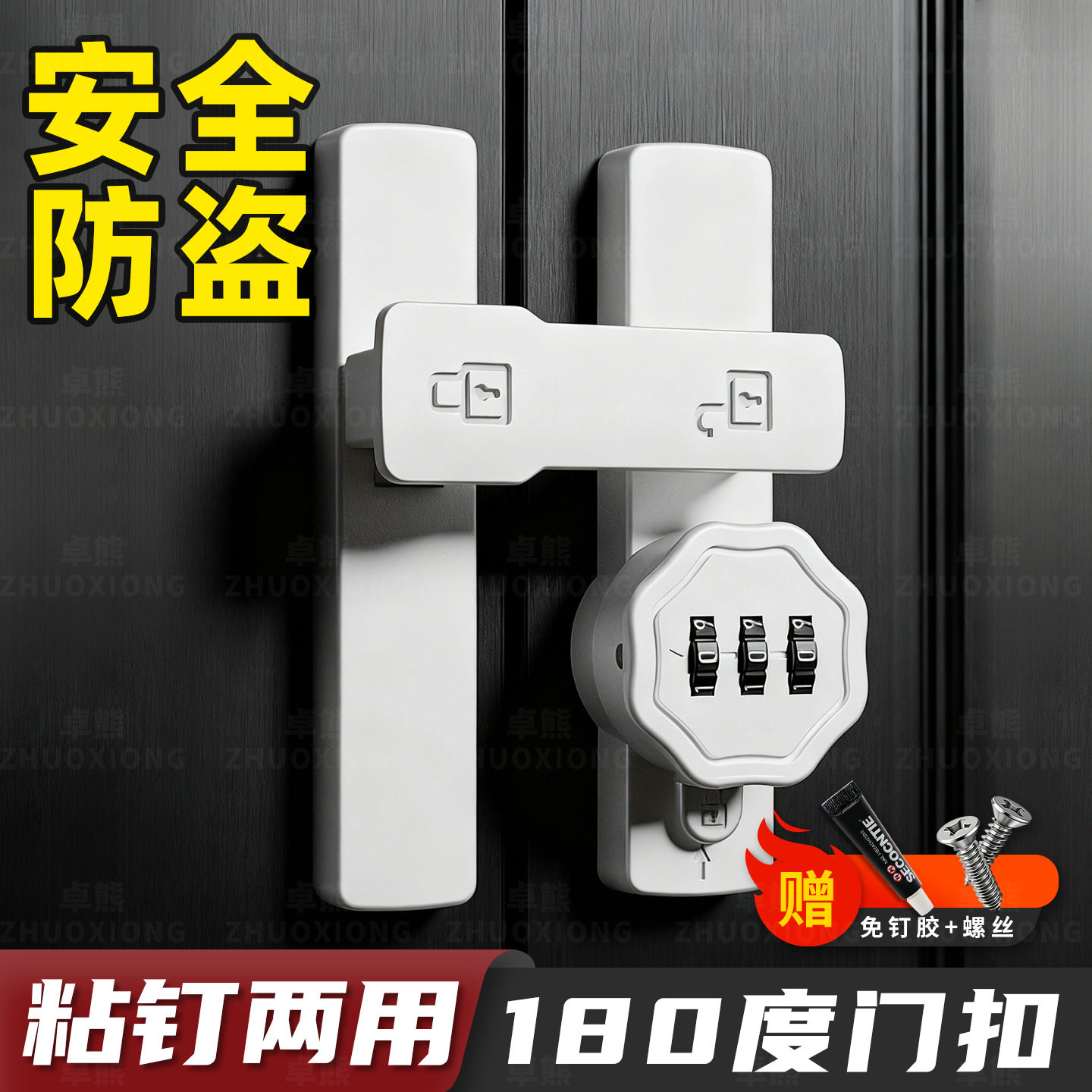 180度门扣免打孔酒柜玻璃门安全密码门锁阳台推拉门专用锁扣防撬图片