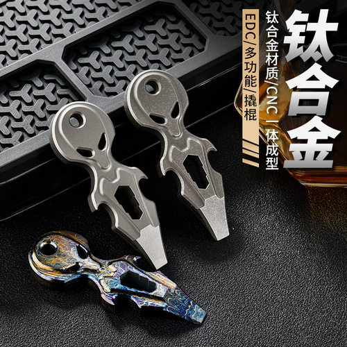 edc户外野营工具 热卖钛合金开瓶器多功能迷你撬棍钛合金指虎单指