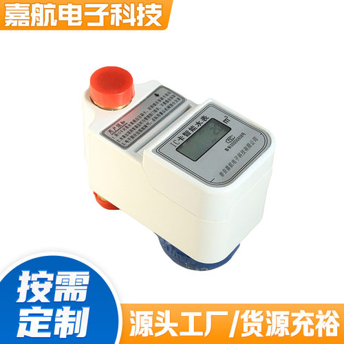 IC卡立式水表插卡式智能水表家用预付费冷水表垂直安装水表