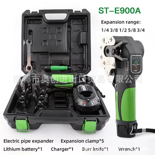 ST-E900A喇叭口扩管器电动扩管工具ST-E900AM锂电扩口器