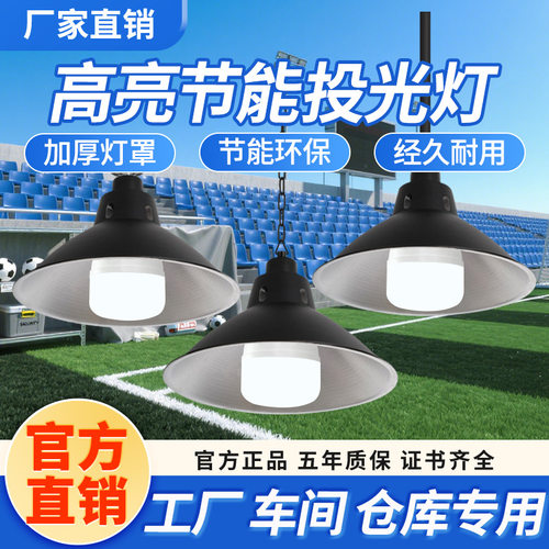 led工矿灯厂房灯e27灯泡灯罩工厂车间照明节能灯led鳍片仓库店铺