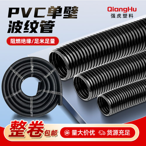 黑色PVC单壁塑料波纹管25m电线护套穿线保护套尼龙软管绝缘波纹管