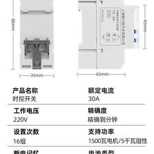 時控開關220V路燈招牌燈箱全自動循環時間控制器家用定時器 導軌式