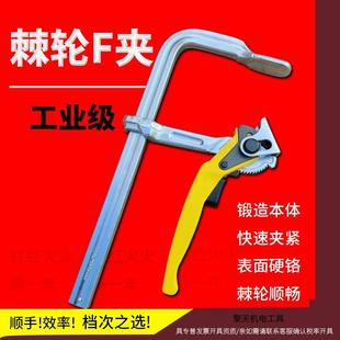 重型F夹木工快速夹具F钳全钢锻造棘轮木工f卡兰f夹子模具f型固定