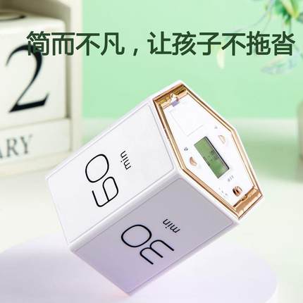 翻转计时器小学生儿童学习专用自律闹钟时间管理魔方沙漏倒定时器