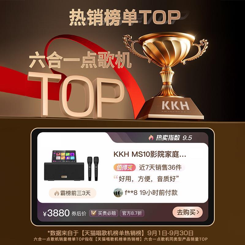KKH MS10家庭KTV音响套装全套点歌机家用唱歌机影院客厅卡拉OK