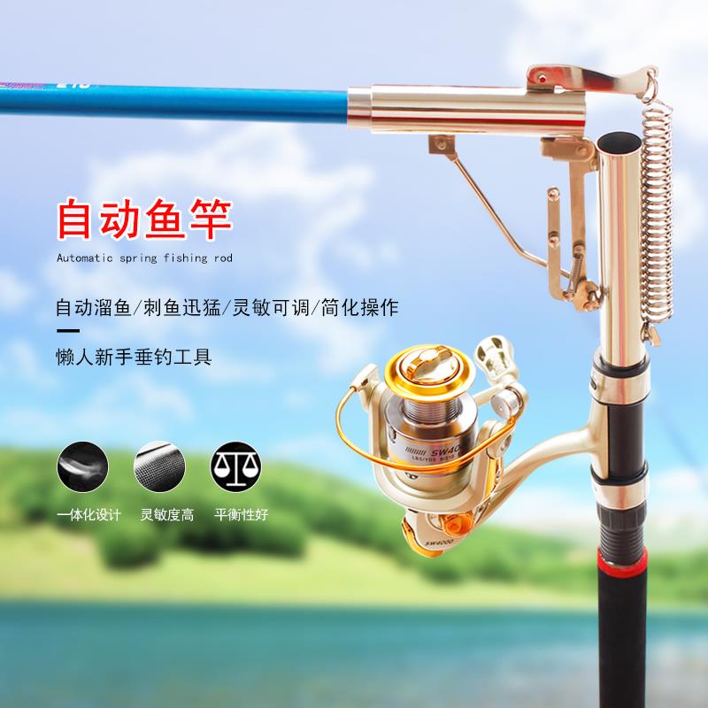自动钓鱼竿海竿抛竿套装海杆鱼竿甩杆远投竿弹簧全套渔具装备神器