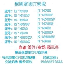 I3 14100 I5 14400 14500 14600K 14490F I7 14700 I9 14900K CPU