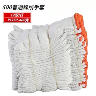 劳保手套防磨滑工作家用加厚LCB棉线尼龙耐丁青透气工地男保女干