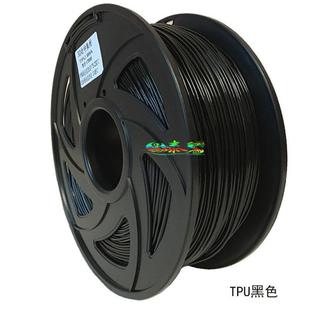 3D打印机弹性耗材Rubber 直销柔性橡胶材料 filament 64D硬质TPU