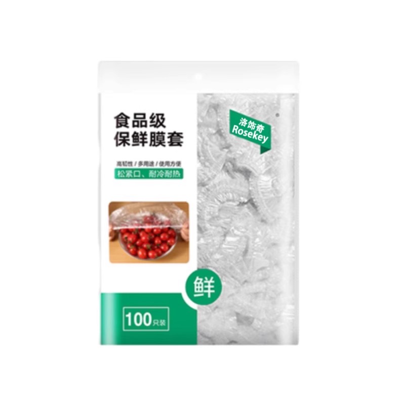 Rosekey/洛饰奇一次性保鲜膜套罩-03