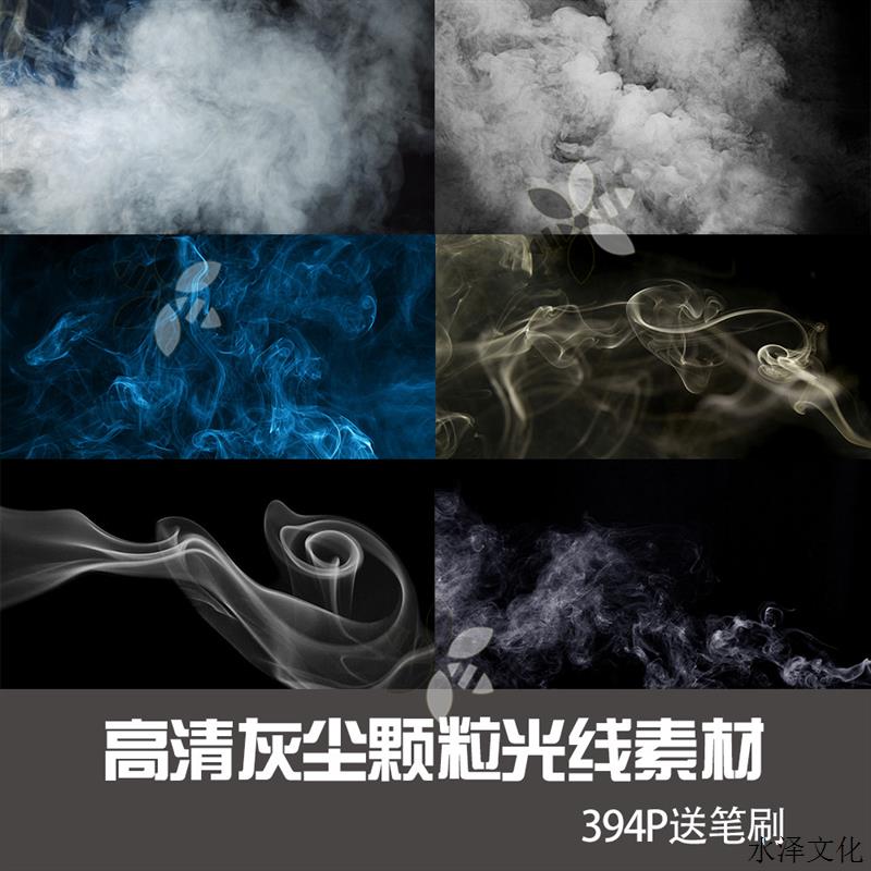 烟雾云雾喷雾PS后期效果素材jpg婚纱照影楼 cos修图图片