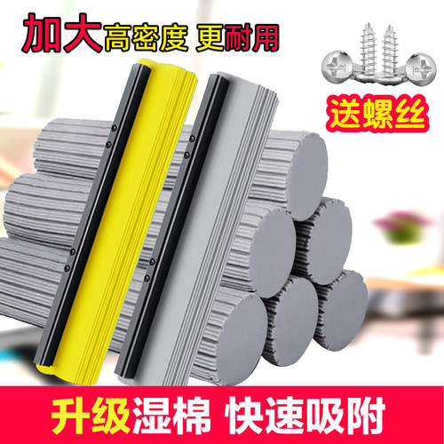 家必洁通用滚轮胶棉拖把头替换装