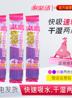 家必洁ql1045A二代拖把卡式六连杆替换装拖布吸水胶棉海绵地拖头
