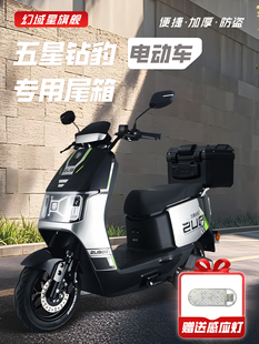 五星钻豹专用后备箱尾箱x3电动车nx尾架x4电瓶车72v改装 配件大全