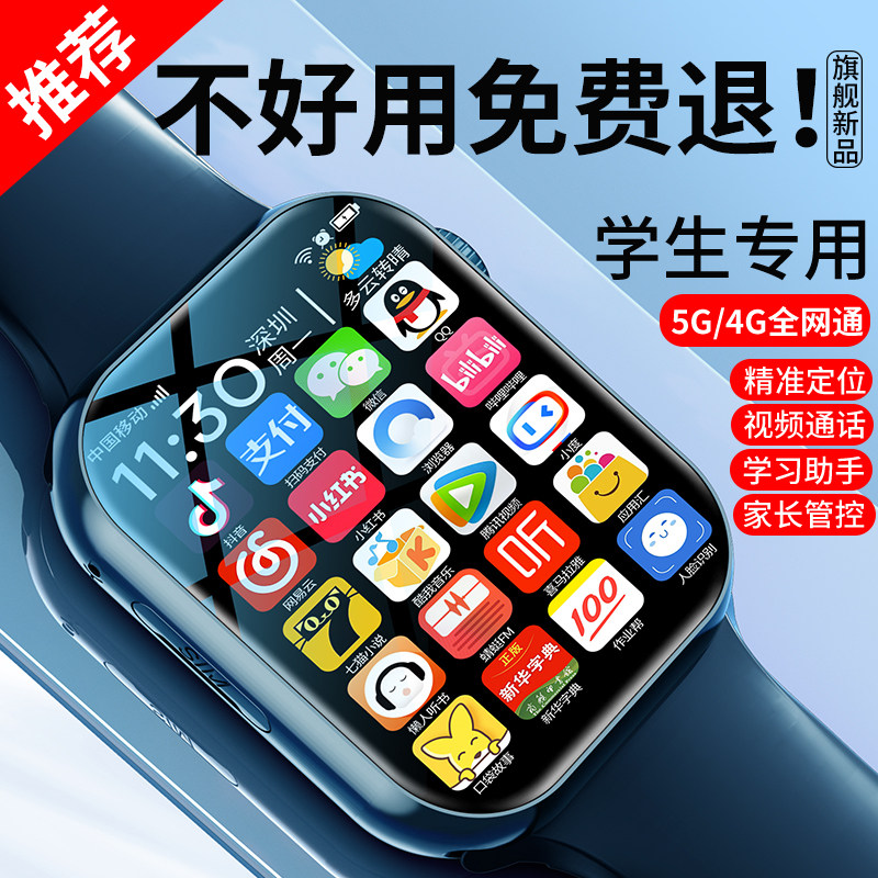 【阿里官方自营】智能儿童电话手表大屏5G全网通可插卡视频通话wifi上网定位青少年初小学男女孩长续航多功能高性价比高么？