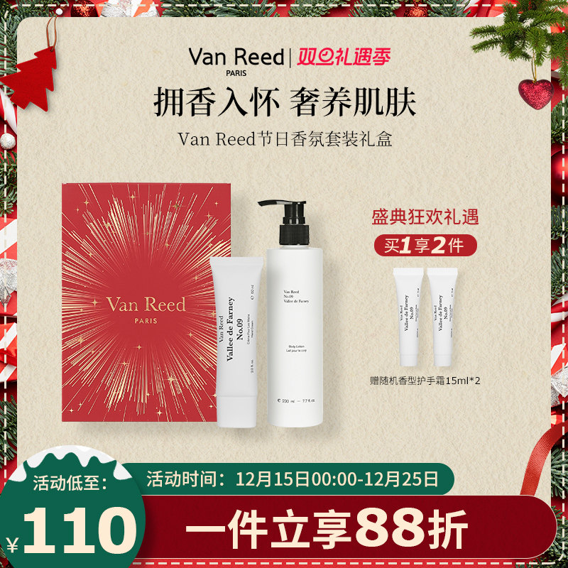 拥香入怀  奢养肌肤