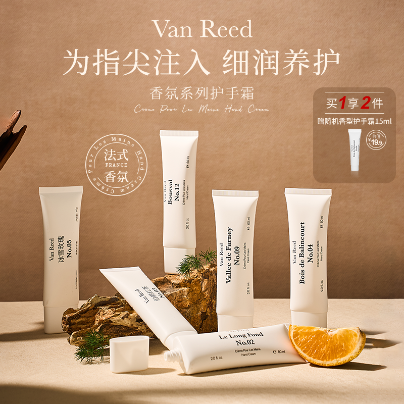 香氛手护 莹润备至