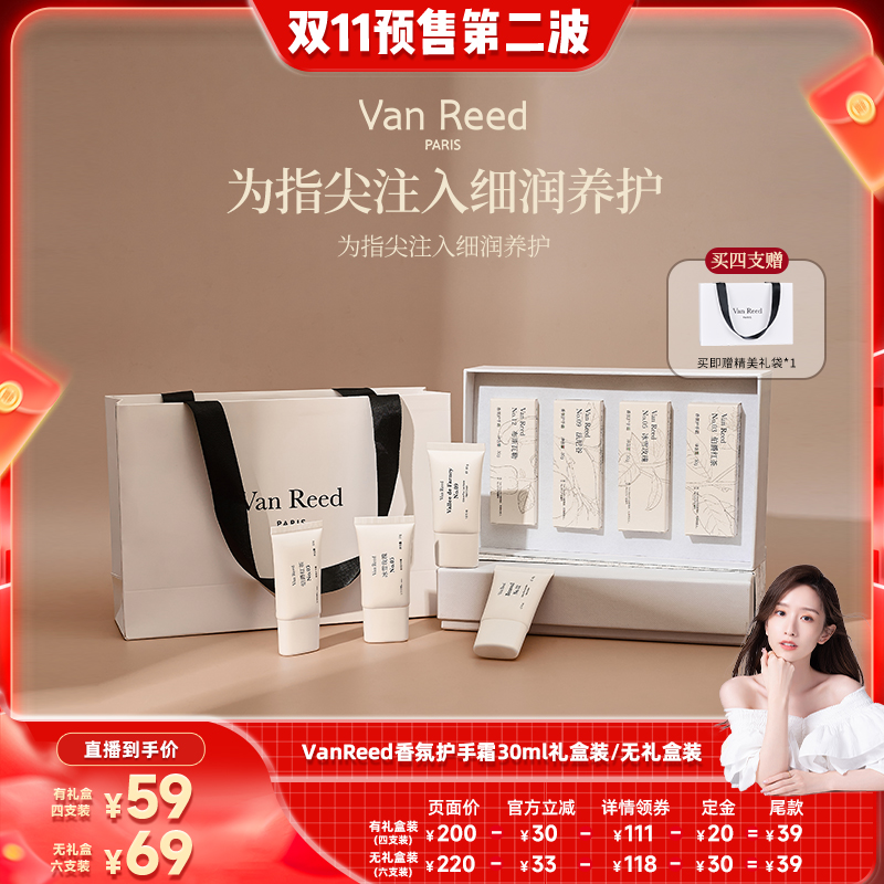 香氛手护 莹润备至