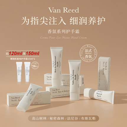 【香菇来了】VanReed法国香氛护手霜长时留香保湿不油腻60ml*2