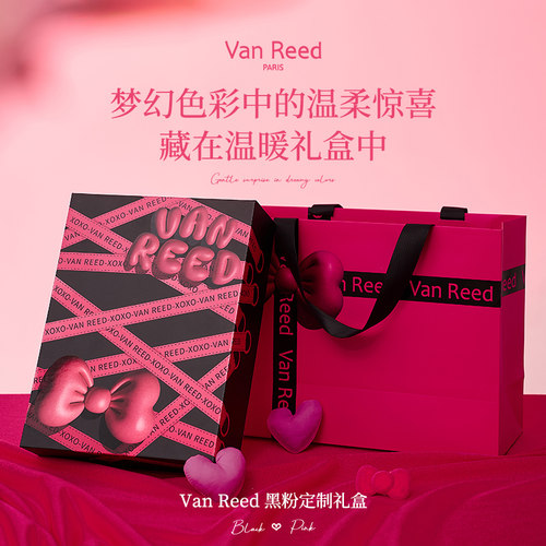 黑粉礼盒礼袋VanReed送人礼盒