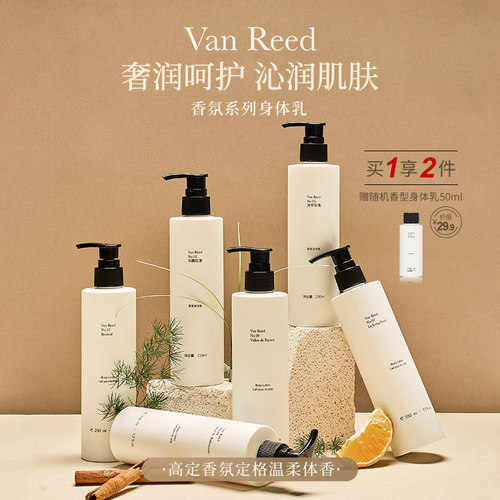 特调香氛 沁润肌肤