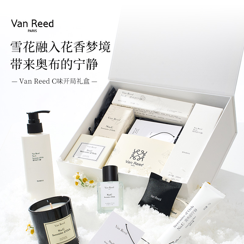 VanReed C味开局礼盒No.C 奥布的宁静香水香薰蜡烛衣柜香包七夕节