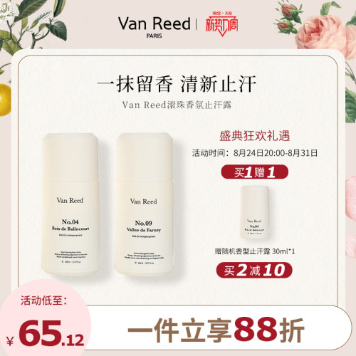 香氛滚珠止汗露60ml清爽控油